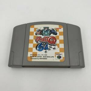 箱なし/中古/64/チョロQ64/2093