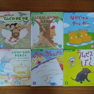 チャイルドブック おはなしチャイルド 12冊セット まとめて わんぱくだん ウッソースやきそば ネコノテパンヤ 999ひきのきょうだい