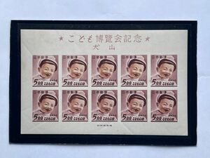 33、1949年　犬山　こども博覧会記念　5円×10枚シート　未使用　記念切手