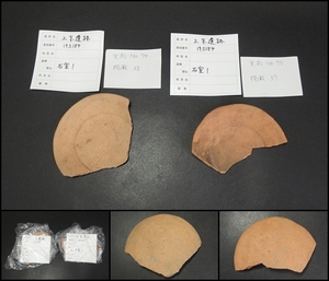 【240516③】上京遺跡　出土品土器　土師器二点　奈良平安