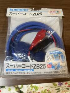 未使用 シマノ スーパーケーブル ZB25 電動リール　ブルー　探見丸と連動　無線