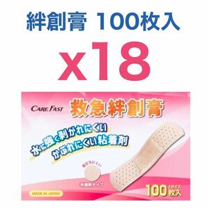 【１８個セット】東洋化学 ケアファスト（Care Fast）救急絆創膏 キュアテープ 100枚入