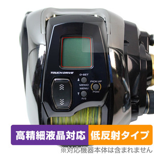 SHIMANO リール 20 ビーストマスター 1000EJ 保護 フィルム OverLay Plus Lite シマノ BeastMaster 高精細液晶対応 アンチグレア 反射防止