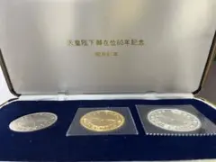 昭和天皇陛下御在位60年記念硬貨 10万円金貨セット　純金　24K