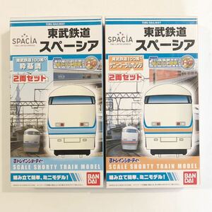 Bトレインショーティー Bトレ 東武鉄道 100系 スペーシア サニーコーラルオレンジ×1箱 粋基調×1箱