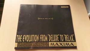 自動車カタログ『NISSAN MAXIMA THE EVOLUTION FROM DELUXE TO RELAX』1988年10月/日産マキシマ/ハイオーナー/セダン国産車