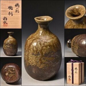 SP5718 小出尚永 備前 徳利 酒器 酒次 酒注 花入 花器 壷 共箱