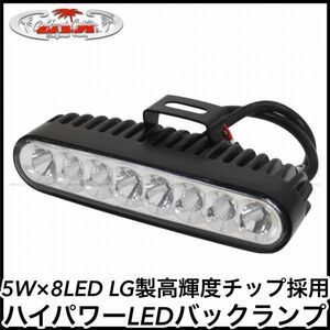 税込 LED バックランプ ハイパワー 汎用 シルバラード シエラ アバランチ エスカレード EXT ESV SRX CTS ATS DTS ブロアム 即納 在庫品