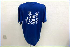 Lサイズ【激レア】新品 非売品 徳島 阿波踊り公式ドライTシャツ【天下御免の夏きたる！】2017年版『glimmer 300-ACT 4.4オンス【青】