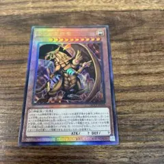 遊戯王　ラーの翼神竜　アルティメット