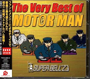 スーパーベルズ/SUPER BELL"Z「ザ・ベリー・ベスト・オブ・モーターマン/The Very Best of MOTOR MAN」2枚組ベスト