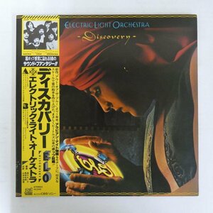 46076742;【帯付/見開き/美盤】Electric Light Orchestra / Discovery コンフュージョン/ロンドン行き最終列車