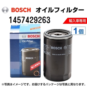 1457429263 ベンツ CLS クラス (W219) 2004年6月-2006年8月 BOSCH オイルフィルター 送料無料