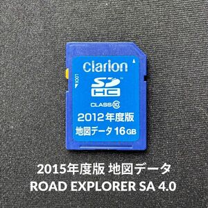 2015年度版 地図データ クラリオン ROAD EXPLORER SA 4.0 SDカード 送料無料/即決/読み込み確認済【4042501】