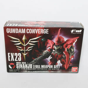 FW GUNDAM CONVERGE EX23　シナンジュ　FULLWEAPON SET ガンダム　未開封品　M6124