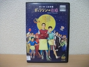 ★ギャラクシー街道　DVD(レンタル版)★