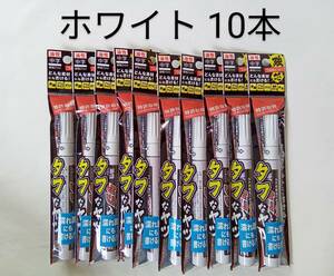 ★送180円 祥碩堂 つぶれにくい強芯 タフペイント 10本 ホワイト 中字 S-23050 油性ペン 濡れ面にも書ける！