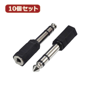 変換名人 10個セット AVプラグ 3.5mm(メス) to 6.5mm(オス)ステレオ AV/35J-65PS(2P)X10