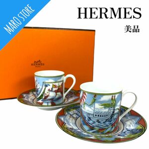 【美品】HERMES エルメス パッチワークティーカップ ソーサー セット 2客