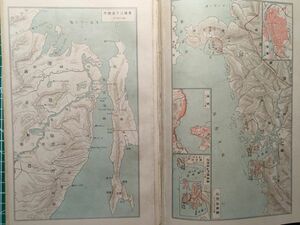 lw古本【世界地図帳 日本領除く】大正14年 三省堂[満州 奉天省 関東州 東部内蒙古 旅順 大連 営口 安東 奉天 長春 哈爾浜山東半島青島香港