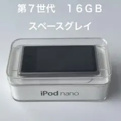 良品 iPod nano 16GB スペースグレイ ME971J/A 第7世代