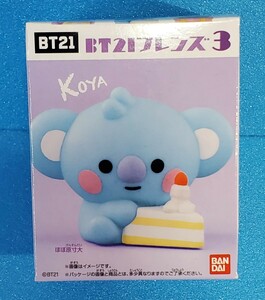 【KOYA】BT21フレンズ3　未開封　1点