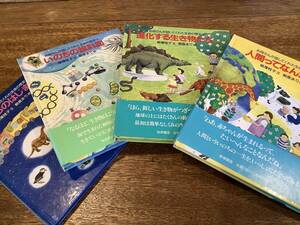 お母さんが話してくれた生命の歴史　4冊セット　読み聞かせ　知育