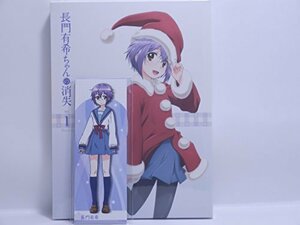 【中古】長門有希ちゃんの消失　第1巻　初回生産限定版 [DVD]