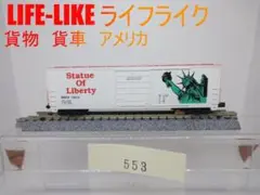 LIFE-LIKE ライフライク　貨物　貨車　アメリカ