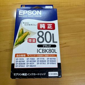 (EPSON メーカー純正品) (増量) エプソン ICBK80L ブラック消費期限2026.08②