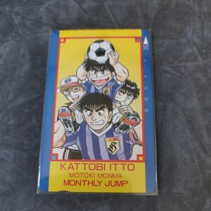 未使用　テレカ　テレホンカード50度　月刊ジャンプ　かっとび一斗