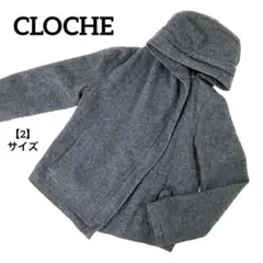 A1012 【美品】 CLOCHE クロシェ コート フード 灰色 2 ウール混