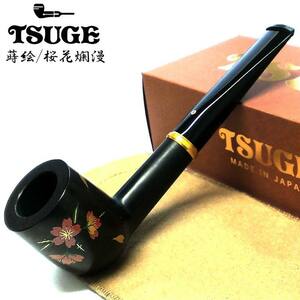 パイプ 喫煙具 ツゲ 蒔絵 桜花爛漫 TSUGE 柘製作所 おしゃれ サクラ 国産 タバコ パイプ本体 かっこいい 高級 メンズ ギフト