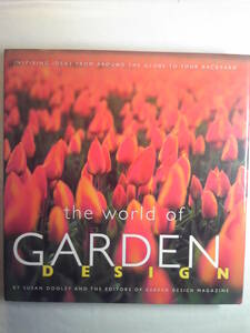 英語/造園「ガーデン・デザインの世界the World of Garden Design」 Garden Design Magazine