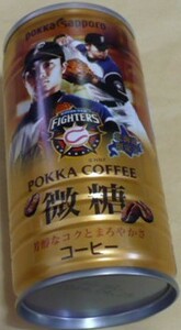 2018POKKA SAPPORO(ポッカサッポロ)×日本ハムファイターズ北海道限定缶コーヒー微糖　中島卓也
