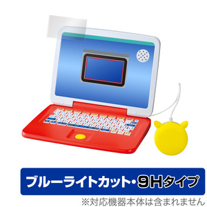 ポケモン ピカッとアカデミー マウスでゲットパソコン プラス 保護 フィルム OverLay Eye Protector 9H 高硬度 ブルーライトカット