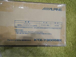 アルパイン　ハイエース用　KTX-Y3005BK