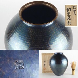 【扇屋】玉川堂「線條文 鎚起花瓶」共箱 高さ 約19.5cm 幅 約17cm 銅製 花器 花生 華道具 茶道具 E-1