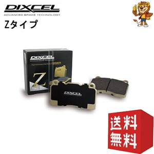 DIXCEL ブレーキパッド (フロント) Z type ワゴンR MH21S 04/12～ 371082 ディクセル