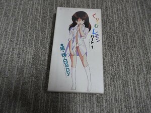 フェアリーダスト　くりぃむレモン　パート１　★媚・妹・Ｂａｂｙ　ビー・マイ・ベイビー　ＶＨＳ（5981）