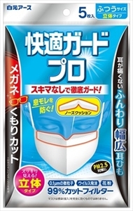 まとめ得 快適ガードプロ　立体タイプ　ふつうサイズ５枚入 　 白元アース 　 マスク x [12個] /h