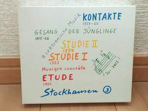 中古CD☆Karlheinz Stockhausen / Elektronische Musik 1952-1960☆Complete Edition CD 3 シュトックハウゼン 電子音楽 ノイズ 現代音楽
