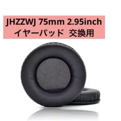 新品⭐️JHZZWJ 75mm 7.5cm2.95inch イヤーパッド交換用2個