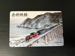 オレンジカード JR西日本 余部鉄橋　未使用品(1000)