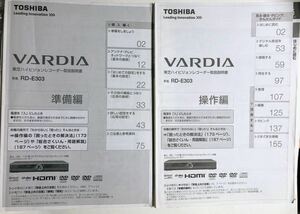 取扱説明書 東芝　VARDIA　RD-E303　準備編、操作編