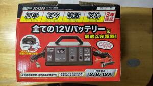 ★メルテック　バッテリー充電器　SC-1200 12V専用★