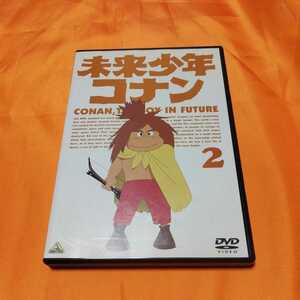 240519　DVD　未来少年コナン2　