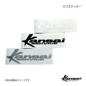 Kansai SERVICE 関西サービス ステッカー シルバー :7×19.5cm・台紙含む HKS関西