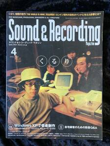 Ｓｏｕｎｄ　＆　Ｒｅｃｏｒｄｉｎｇ　Ｍａｇａｚｉｎｅ　サウンド＆レコーディング・マガジン　２００２年　４月