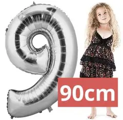 風船 バルーン 90CM 大きい アルミ 誕生日 数字9 シルバー